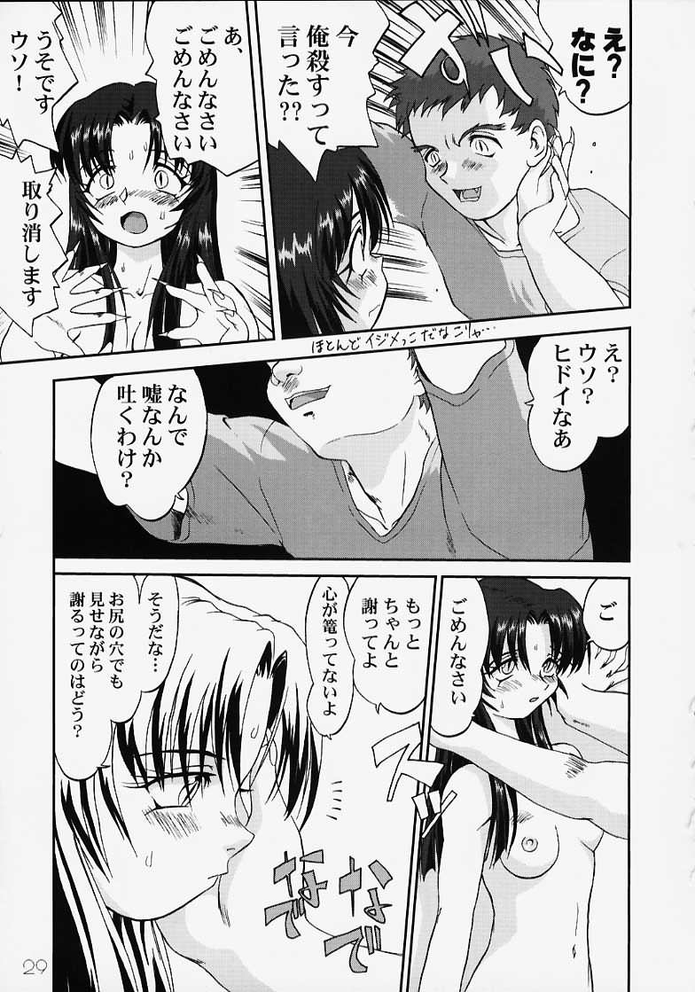 (C58) [Takotsuboya (TK)] Chizuru-san no Yuuutsu!! Zoku Hatsune-chan no Yuuutsu!! (Kizuato) page 28 full
