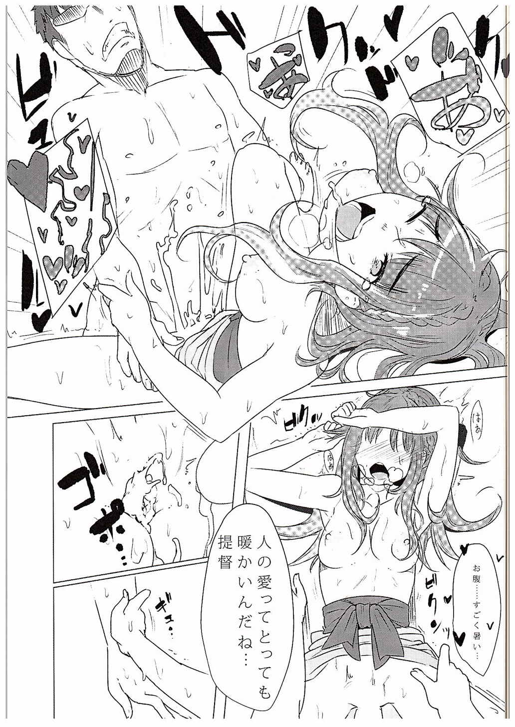(C88) [Beni Jake Soran (prhs)] Omae no You na Ooi ga Iruka! (Kantai Collection -KanColle-) page 20 full