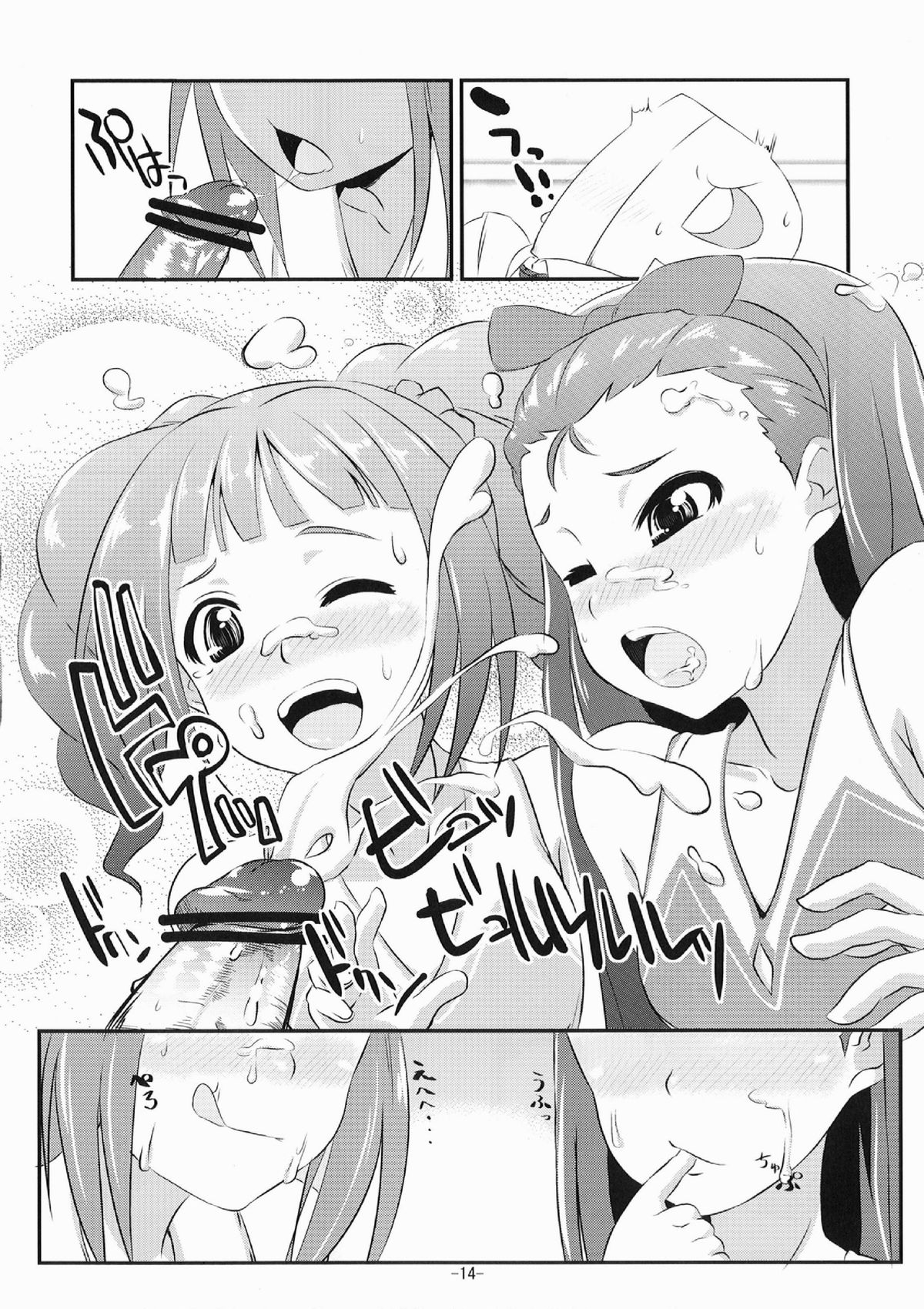 [Mamekura (Mamezou)] Yayoi to Iori no xxx na hon (THE iDOLM@STER) [Digital] page 14 full