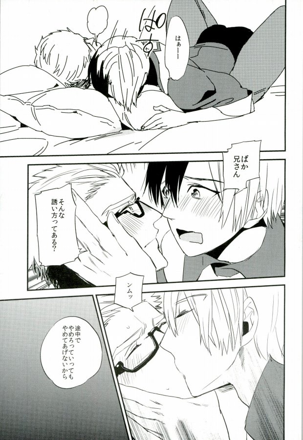(HaruCC19) [.S (Deko)] Nii-san to Yobanaide! (Tales of Xillia 2) page 18 full
