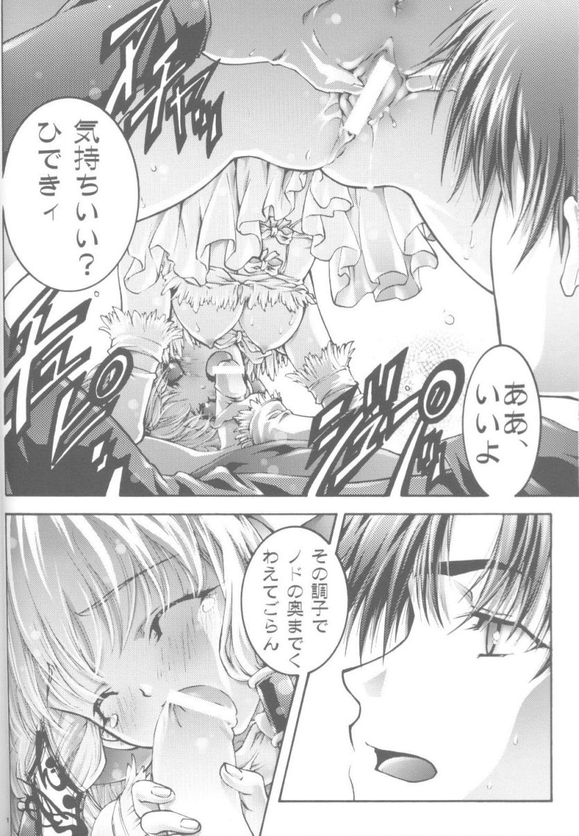 (C59) [BECT (Aoume Kaito)] ES (Chobits, Sakura Taisen) page 9 full