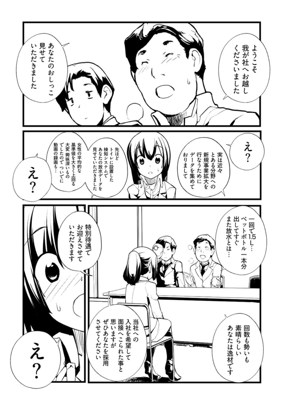 Young Comic 2019-10 page 286 full