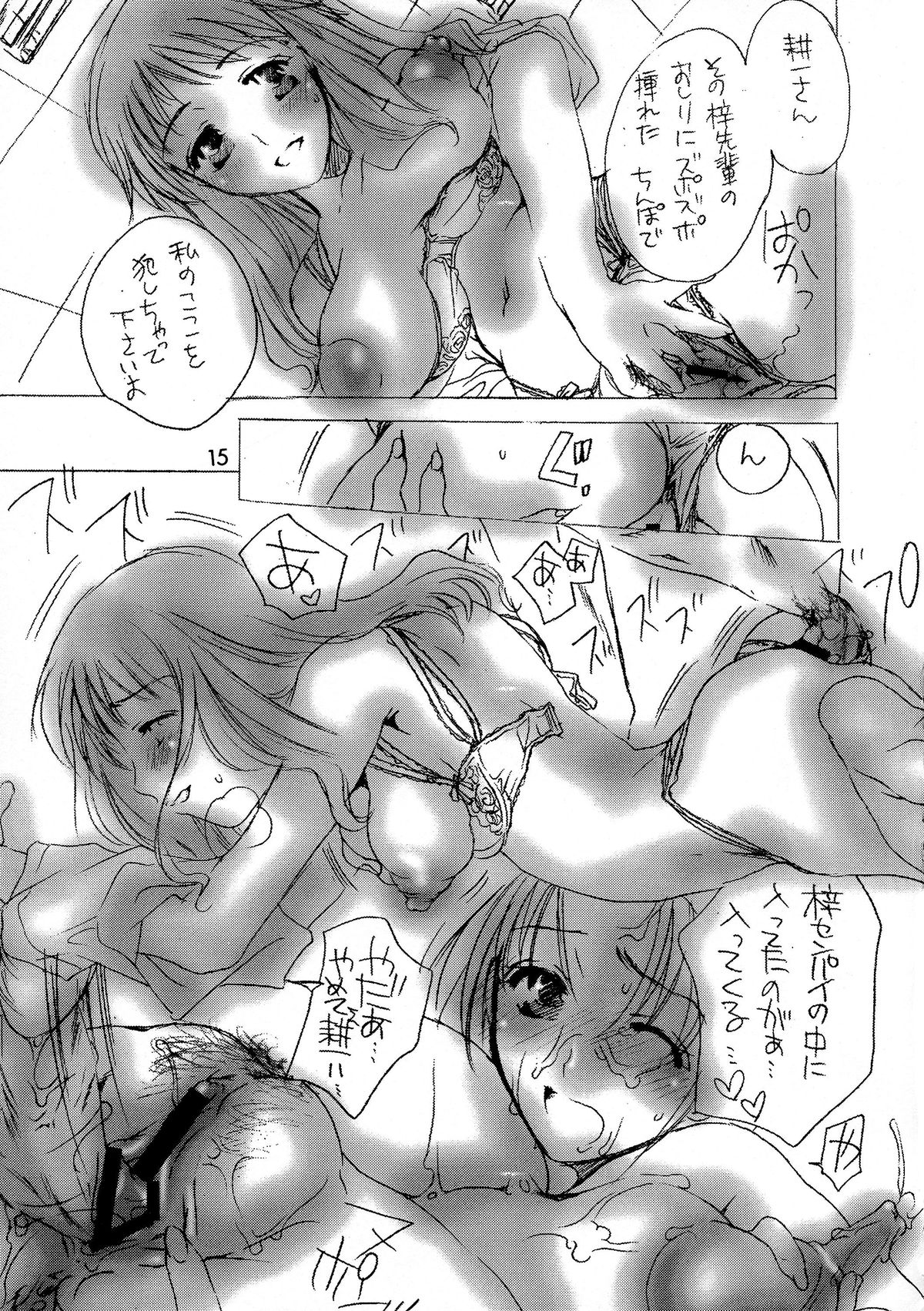 (SC19) [HONEY QP (Inochi Wazuka)] Azusa Chick 2 (Kizuato) page 15 full