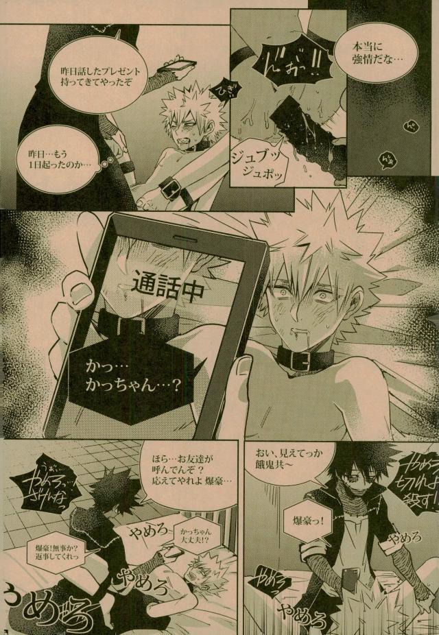 (C93) [APOLLO (JIRO)] NIGHTMARE OR BADEND (Boku no Hero Academia) page 24 full