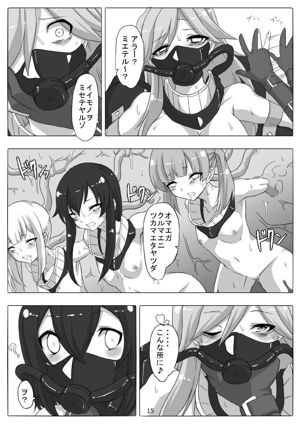 [Maron Koubou (Maron)] Tokumu Sousakan Arashio (Kantai Collection -KanColle-) [Digital] page 16 full