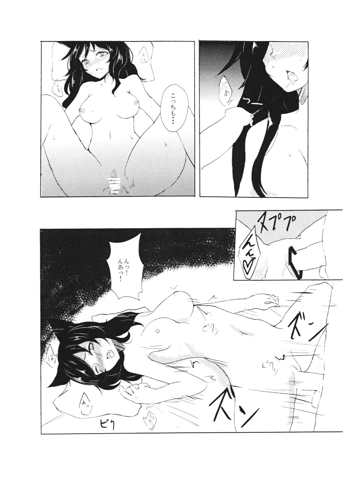 (C85) [Akai Kitsune (Nyako)] Loup-garou High (Touhou Project) page 5 full