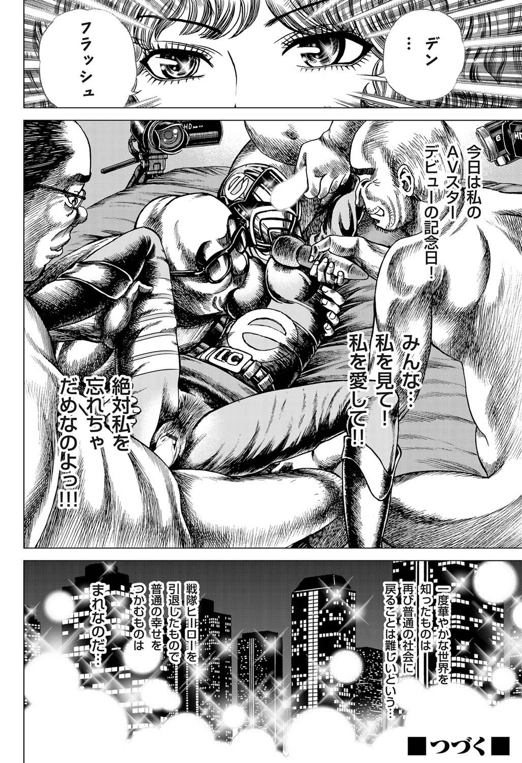Comic Magnum Vol.22 [Digital] page 123 full
