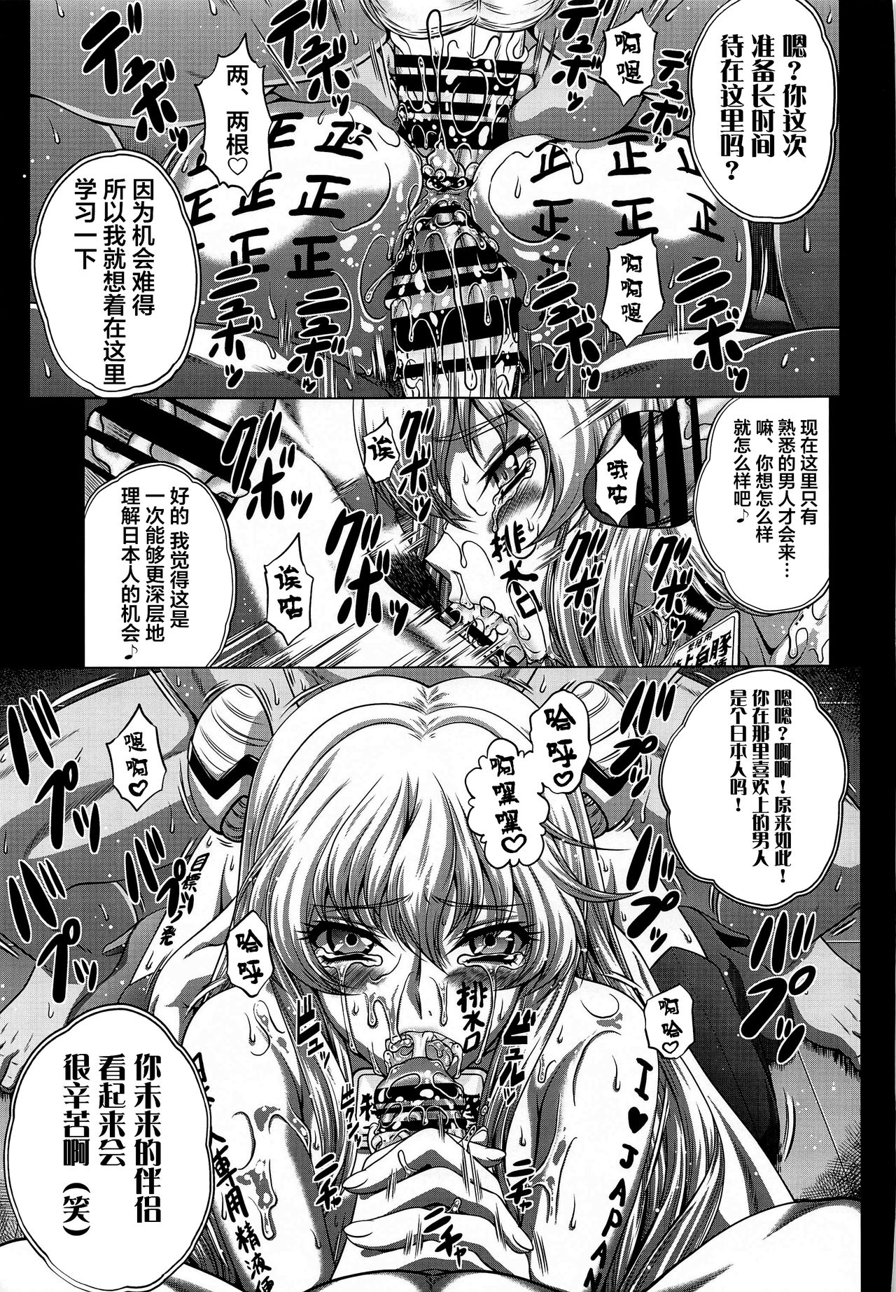 [Blue Bean (Kaname Aomame)] C2lemon@Max 3 (CODE GEASS: Lelouch of the Rebellion) [Chinese] [不咕鸟汉化组] [Digital] page 30 full