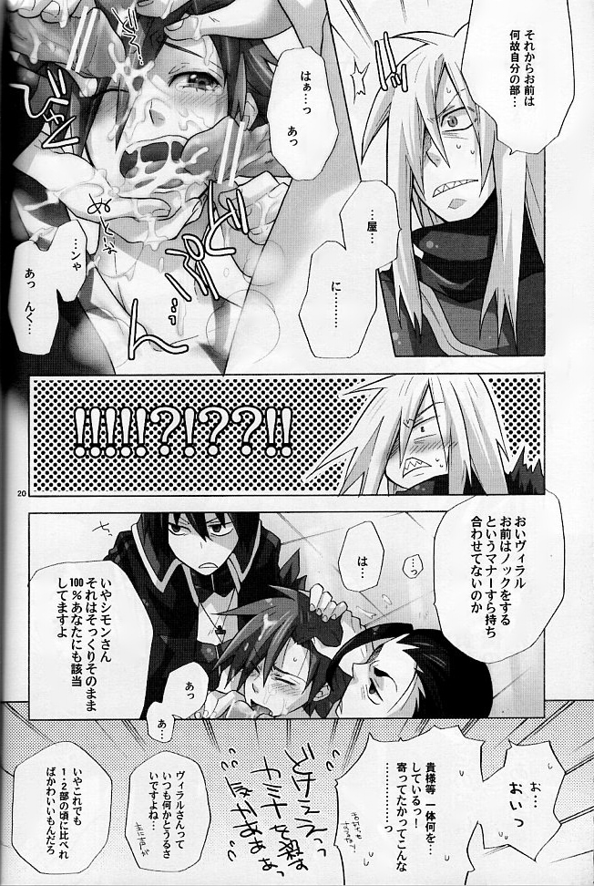 (C73) [sachi-machi (Shiina Ayumi)] if (Tengen Toppa Gurren Lagann) page 19 full