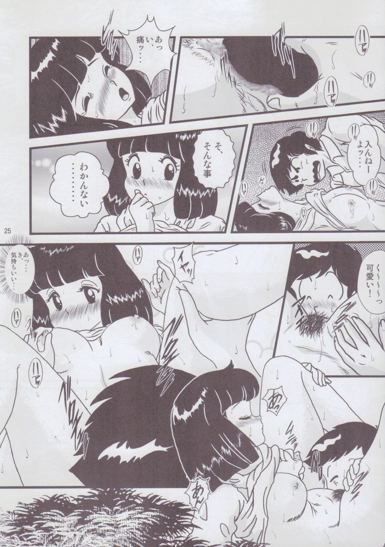 (C85) [KAIGETSUDOU (Jigoku Sensei Hirobe~)] Fairy 2 Sairoku Hen R (Urusei Yatsura) page 25 full