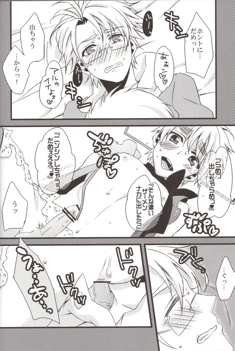 (C78) [EPU (Gucce)] Oshioki no Jikan. (Hetalia: Axis Powers) page 21 full