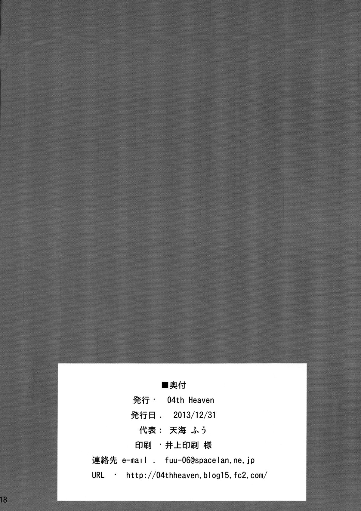 (C85) [04th Heaven (Amami Fuu)] BULLET BITCH (BLAZBLUE) page 18 full