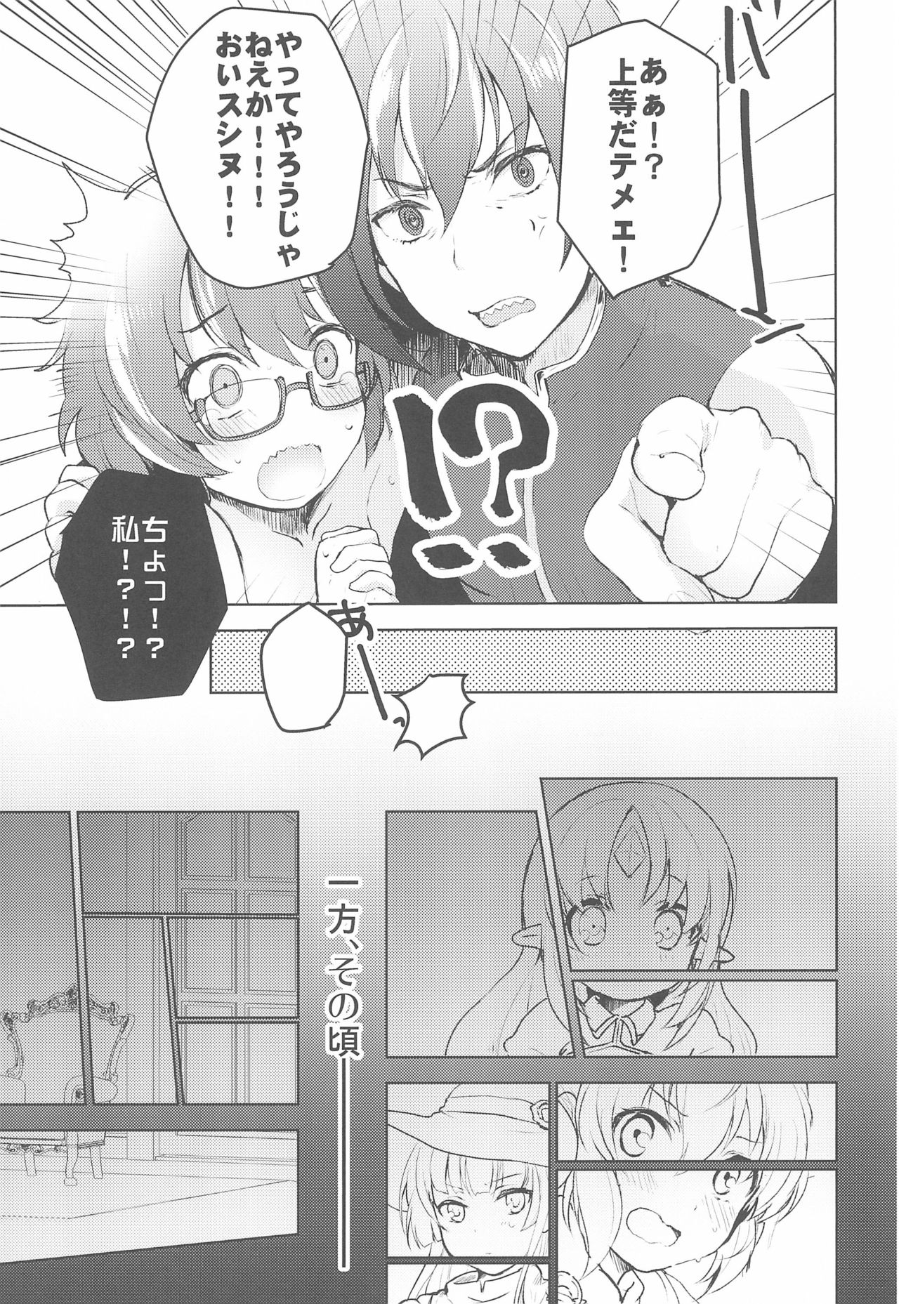 (C97) [Veludo Aoi (Miton)] Rance 4P (Rance 10) page 17 full