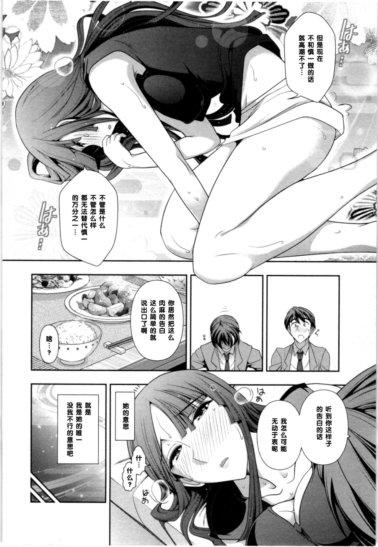 [Ohmi Takeshi] Haruko-san no Niizuma Recipe Ch. 1 [Chinese] [黑条汉化] page 10 full