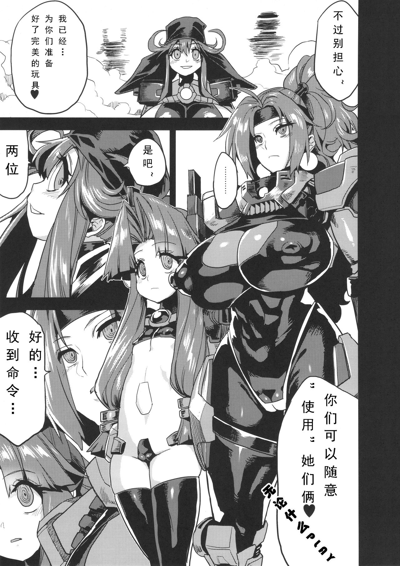 (C89) [OVing (Obui)] Hentai Marionette 4 (Saber Marionette J) [Chinese] [可乐个人汉化] page 7 full