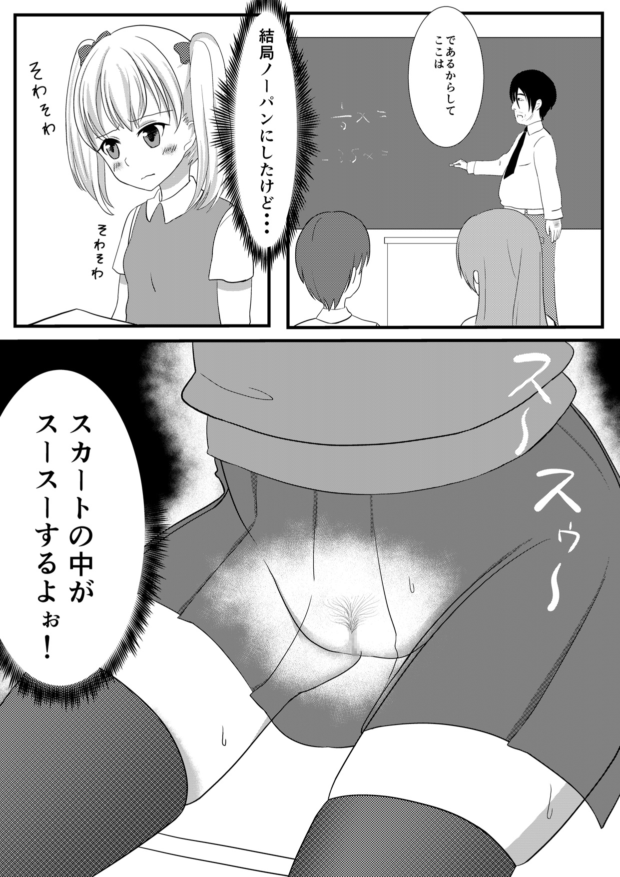 [Milk Protein (Fuurinka)] Mesuana Roshutsu Gakuen Daiichiwa ~Mezame~ [Digital] page 6 full