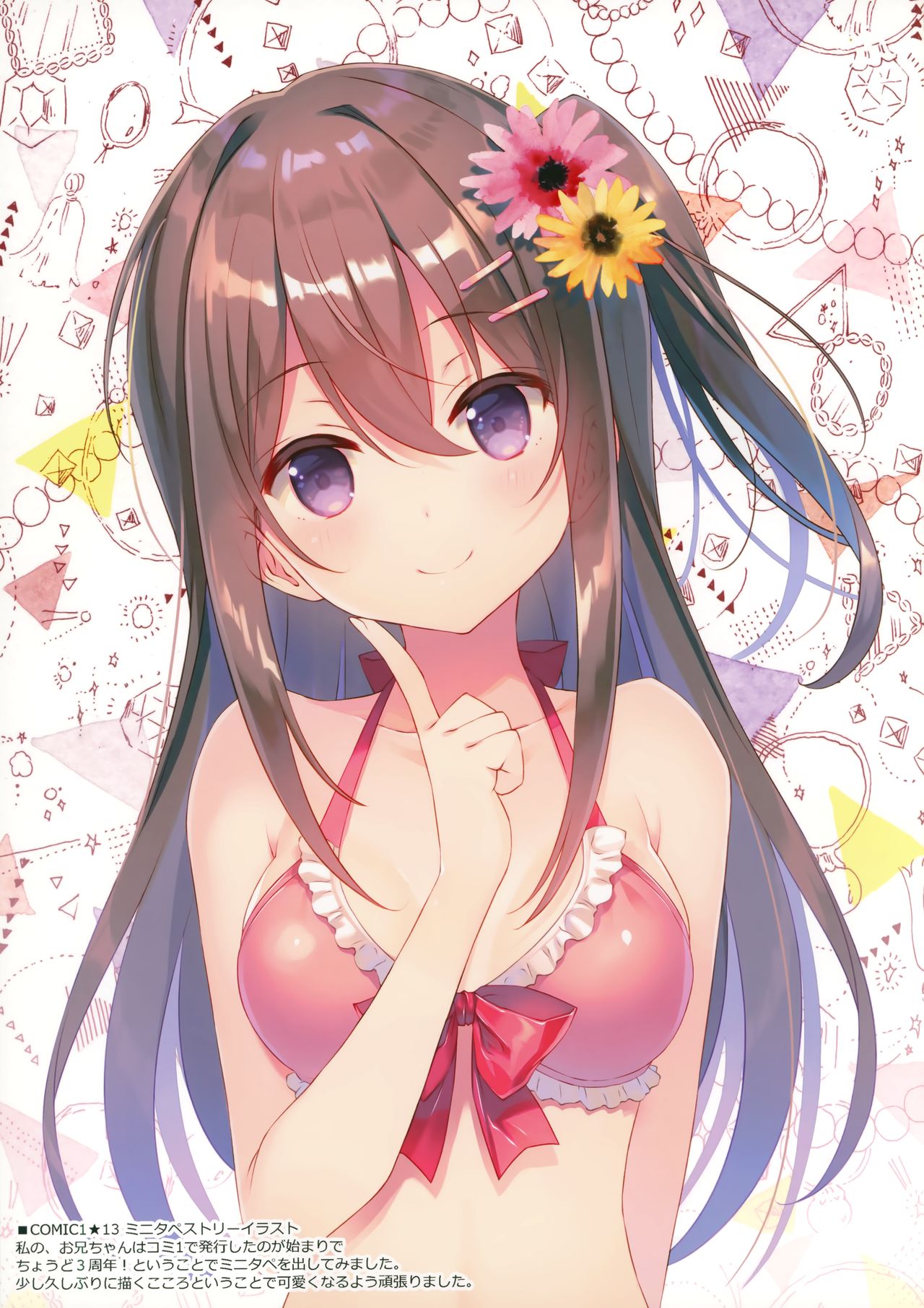 (C94) [TIES (Takei Ooki)] COCOLOG page 15 full