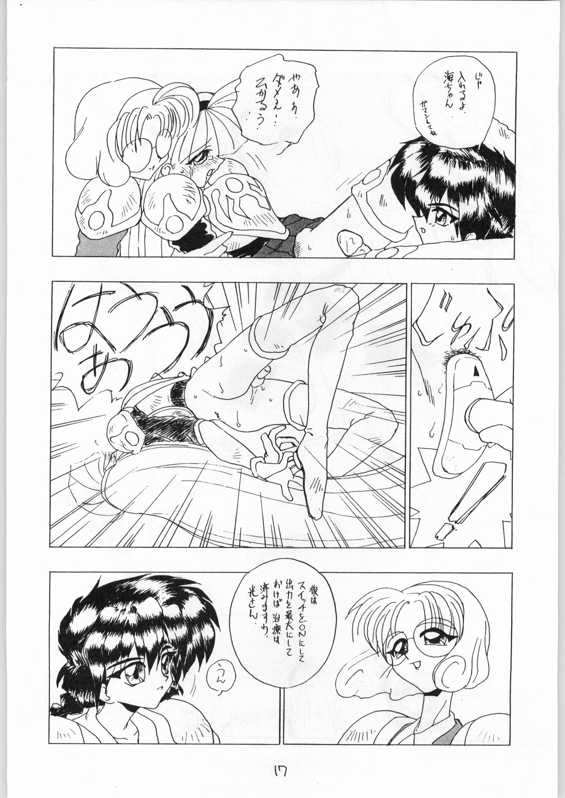 [Various] Girl in the Box 2 (Cafeteria Watermelon) page 16 full
