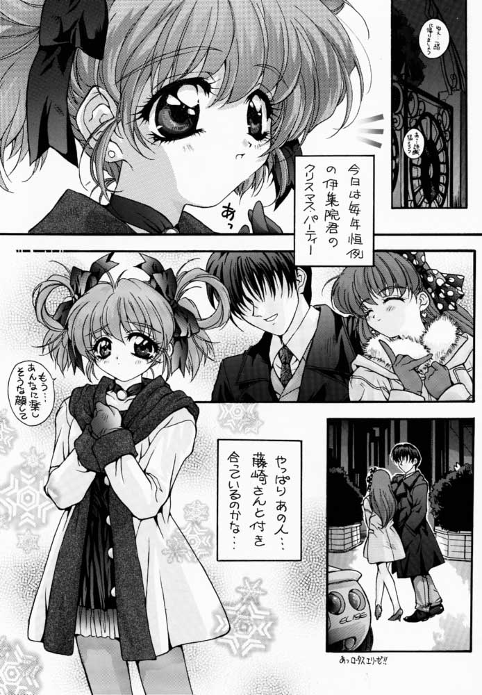 (C54) [Amaama-tei (Futamura Futon, Hasumi Elan)] LITTLE DARLIN' For Tatebayashi (Tokimeki Memorial) page 4 full