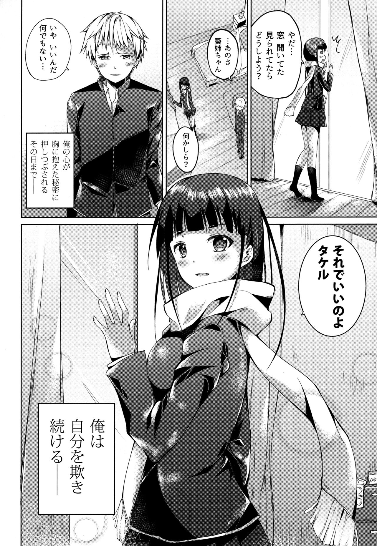 (COMITIA115) [TwinBox (Maki, Tama)] Tonari no Aoi Neecyan page 18 full