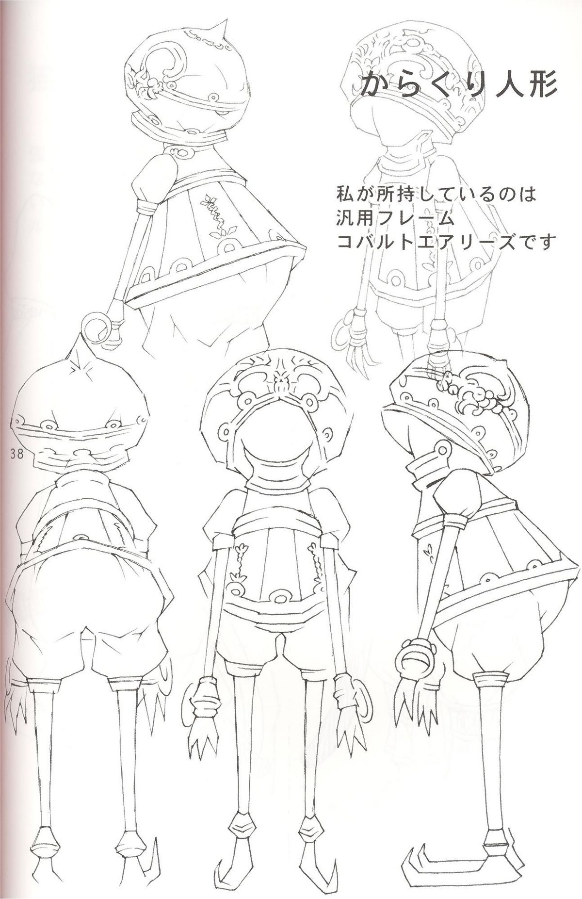 (C72) [Mederukai (Yoshino Koyuki)] Mithra o Mederu Hon 4 (Final Fantasy XI) page 37 full