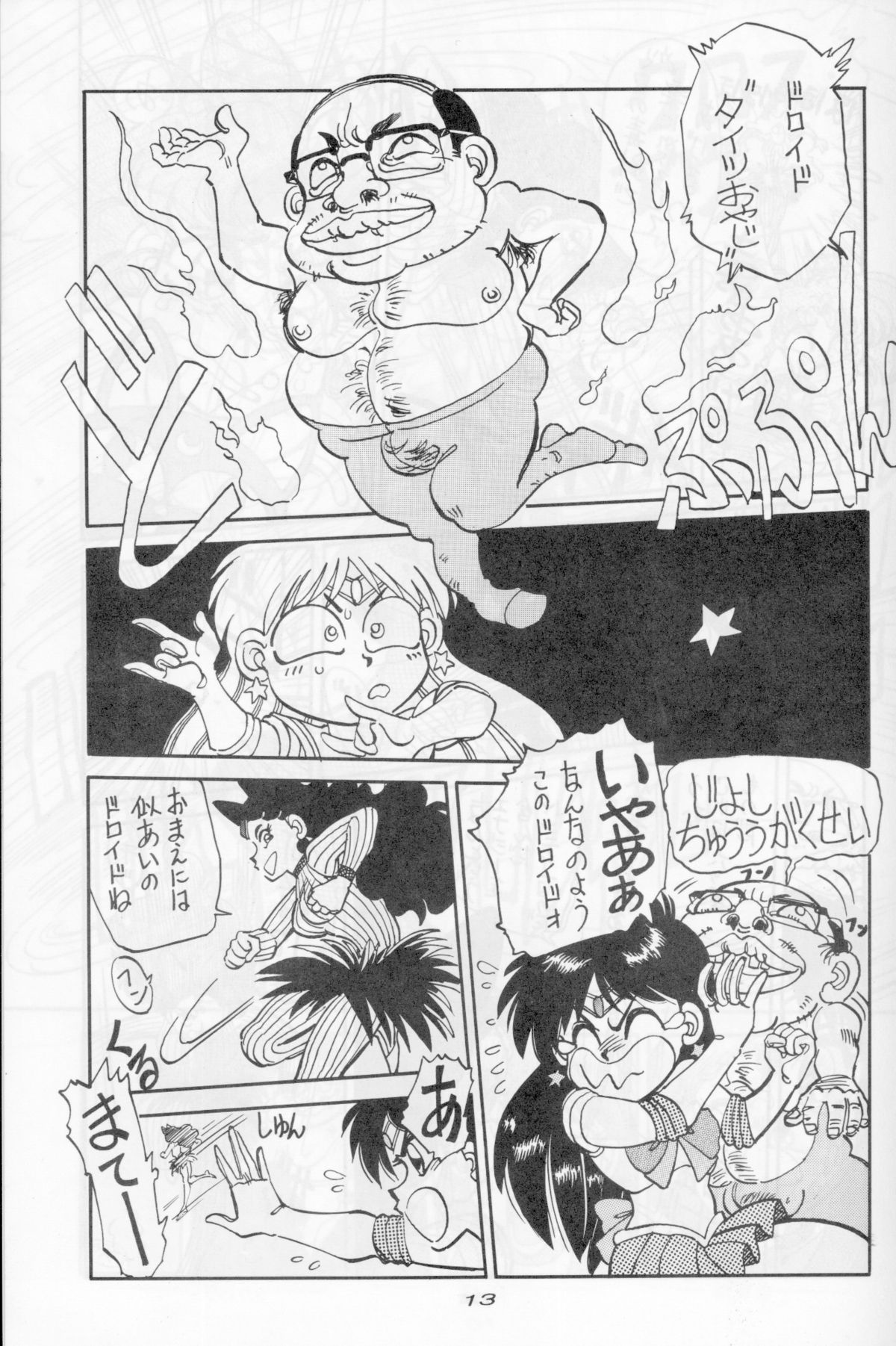 [Chuuka Manjuu] Mantou 5 (Sailor Moon) page 11 full