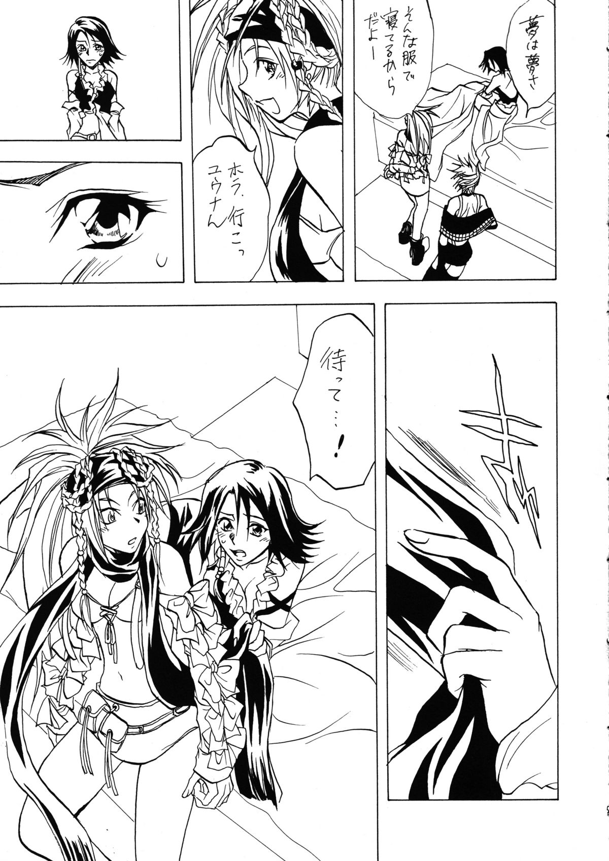 [Lv.X (Yuzuki N Dash)] Sennen No Koi 2 (Final Fantasy X-2) page 6 full