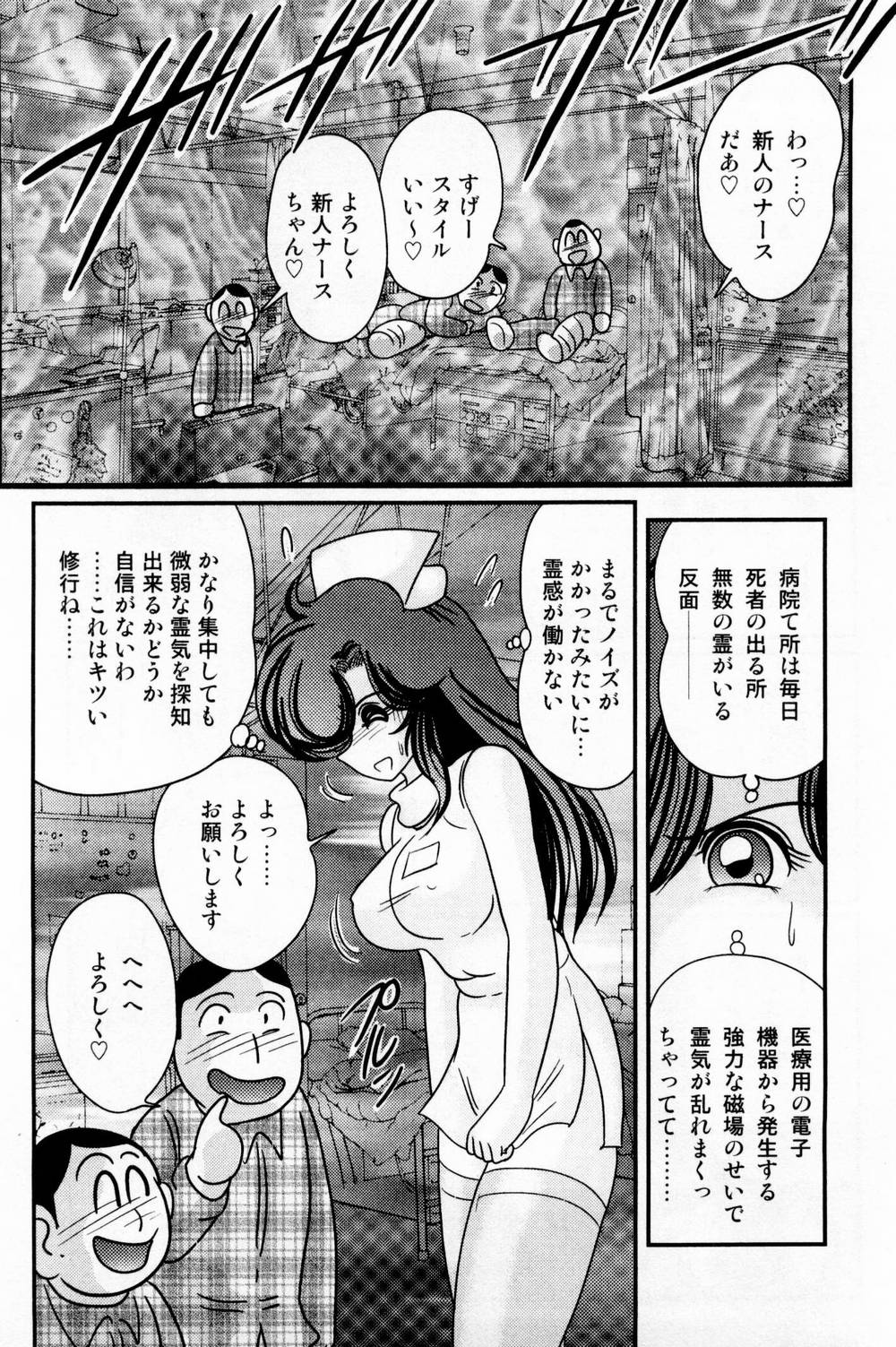 [Kamitou Masaki] Seirei Tokusou Fairy Saber Shiroi Byoutou page 31 full
