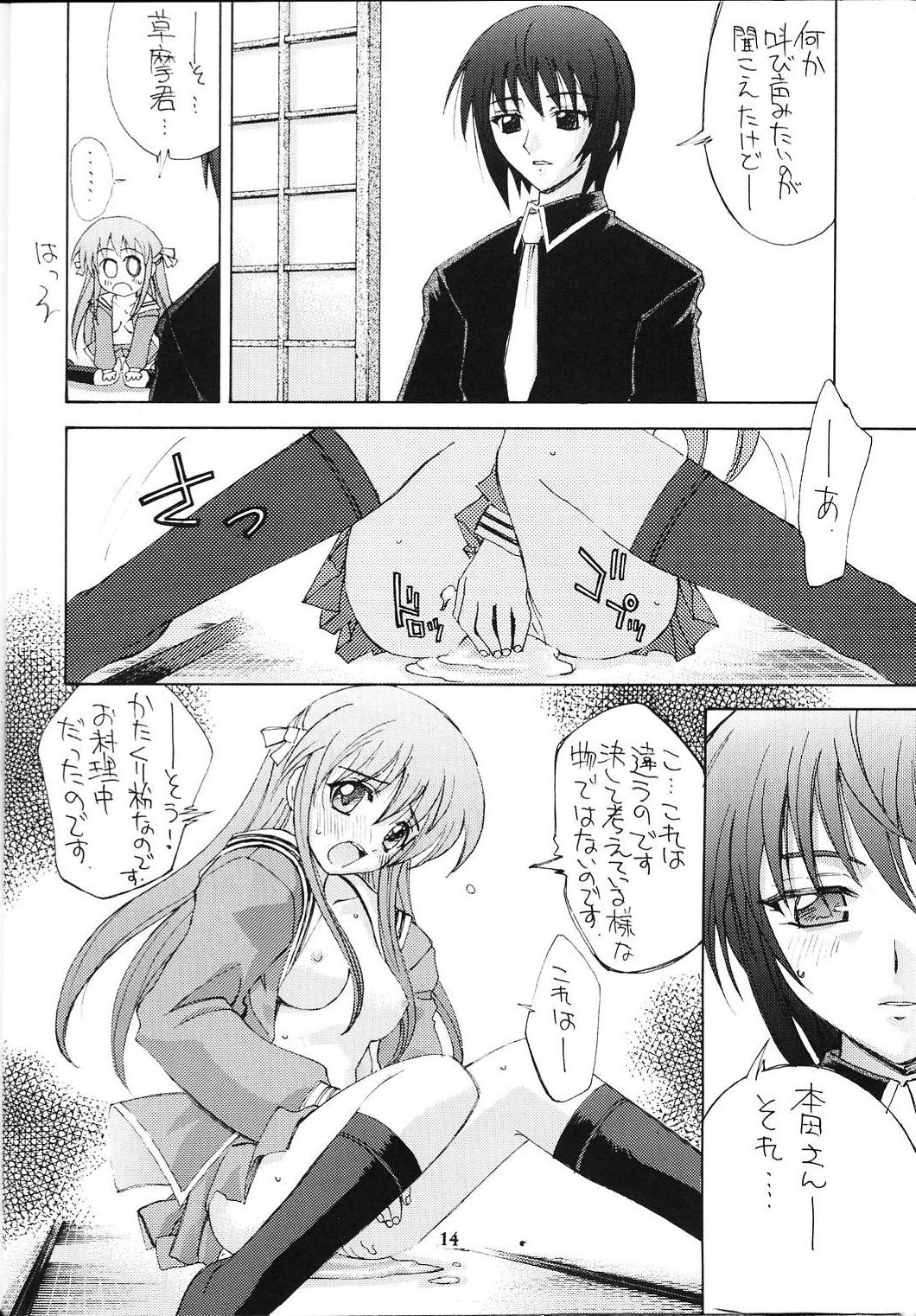 (C60) [Kaishaku (Seven Leo)] Namuamidabutsu wa Ai no Shi (Ah! Megami-sama/Ah! My Goddess) page 13 full