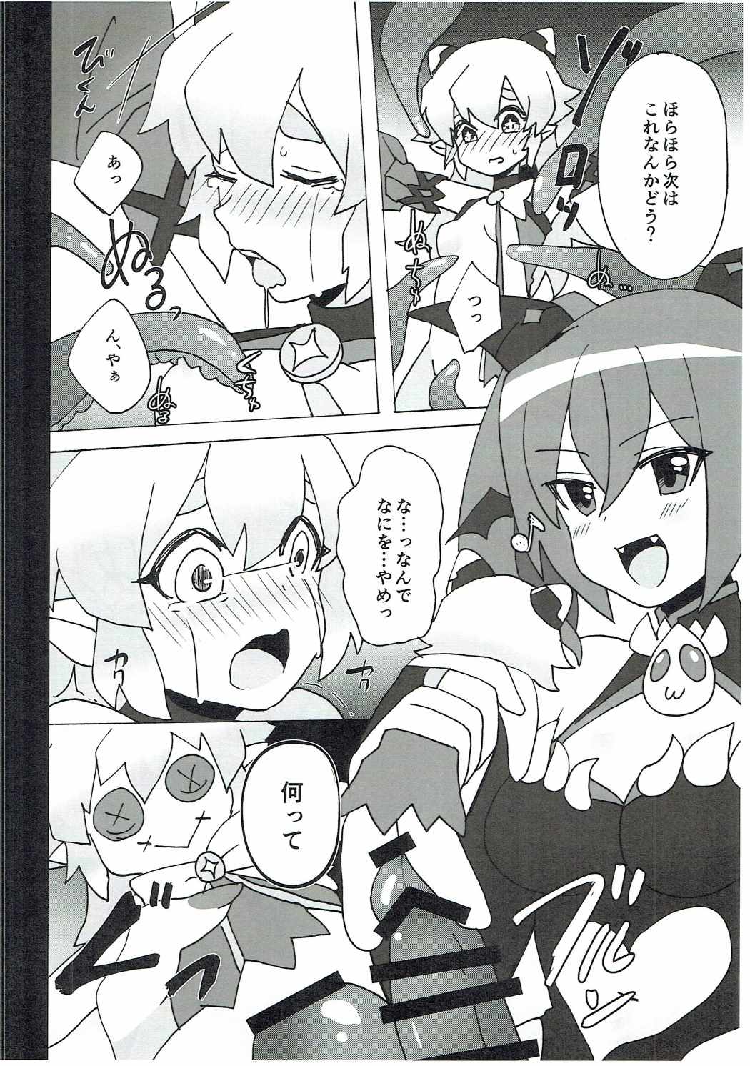 (C91) [Yajirushiki → (Meito)] Moshimo ○○ dattara... R. Hen (ELSWORD) page 7 full