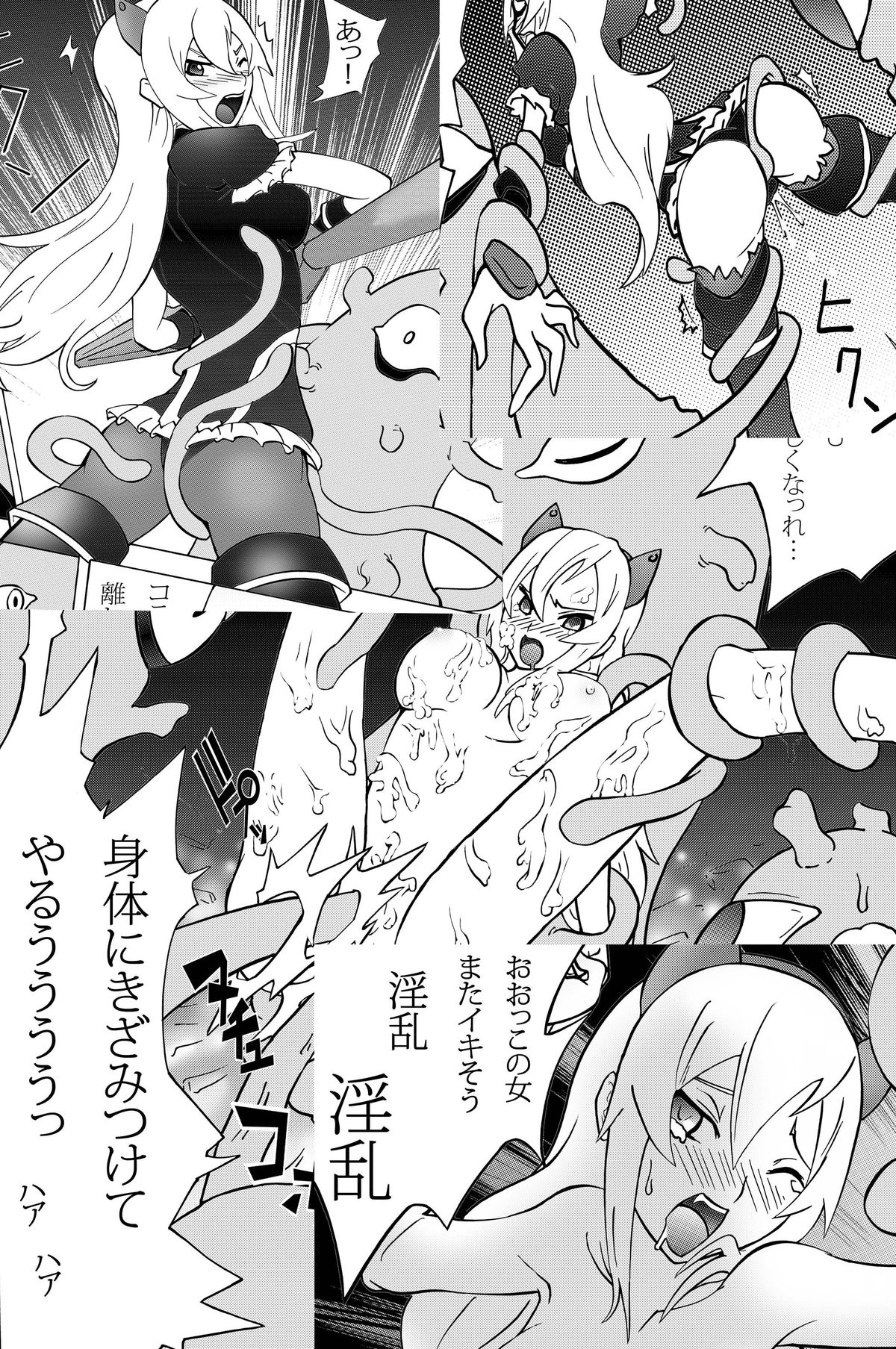 [Yoshinan] Ramerame Touchou Musume. (Tower of Druaga) [Digital] page 4 full