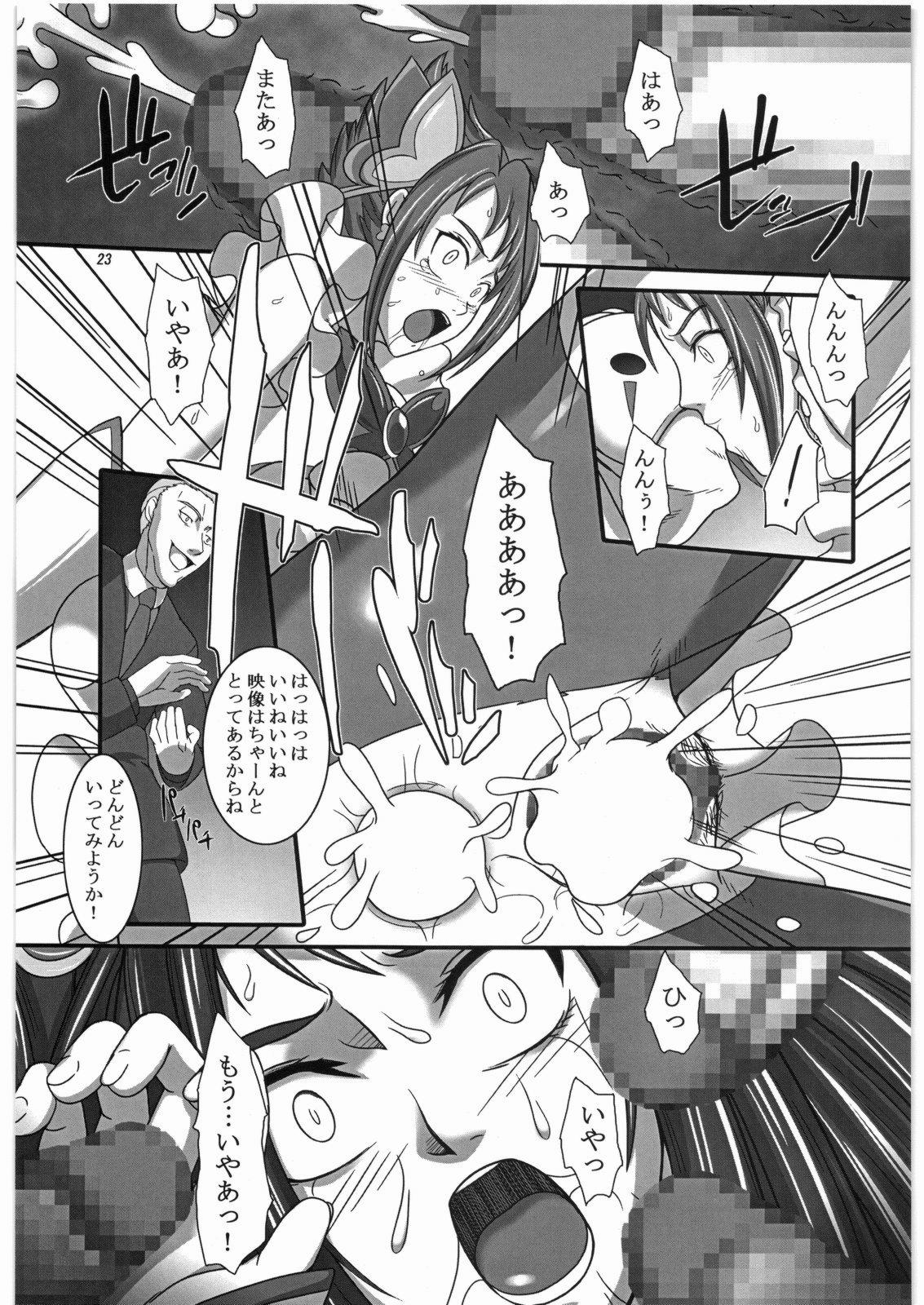 (C72) [Kigeki Banzai (Suzuhara Kouki)] Daichi no Kurayami (Yes! PreCure 5) page 22 full