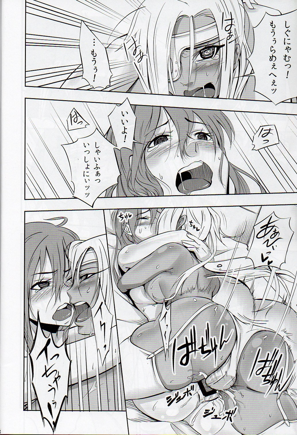 (C81) [FURROCK (Zeku)] -F- (Mahou Shoujo Lyrical Nanoha) page 17 full