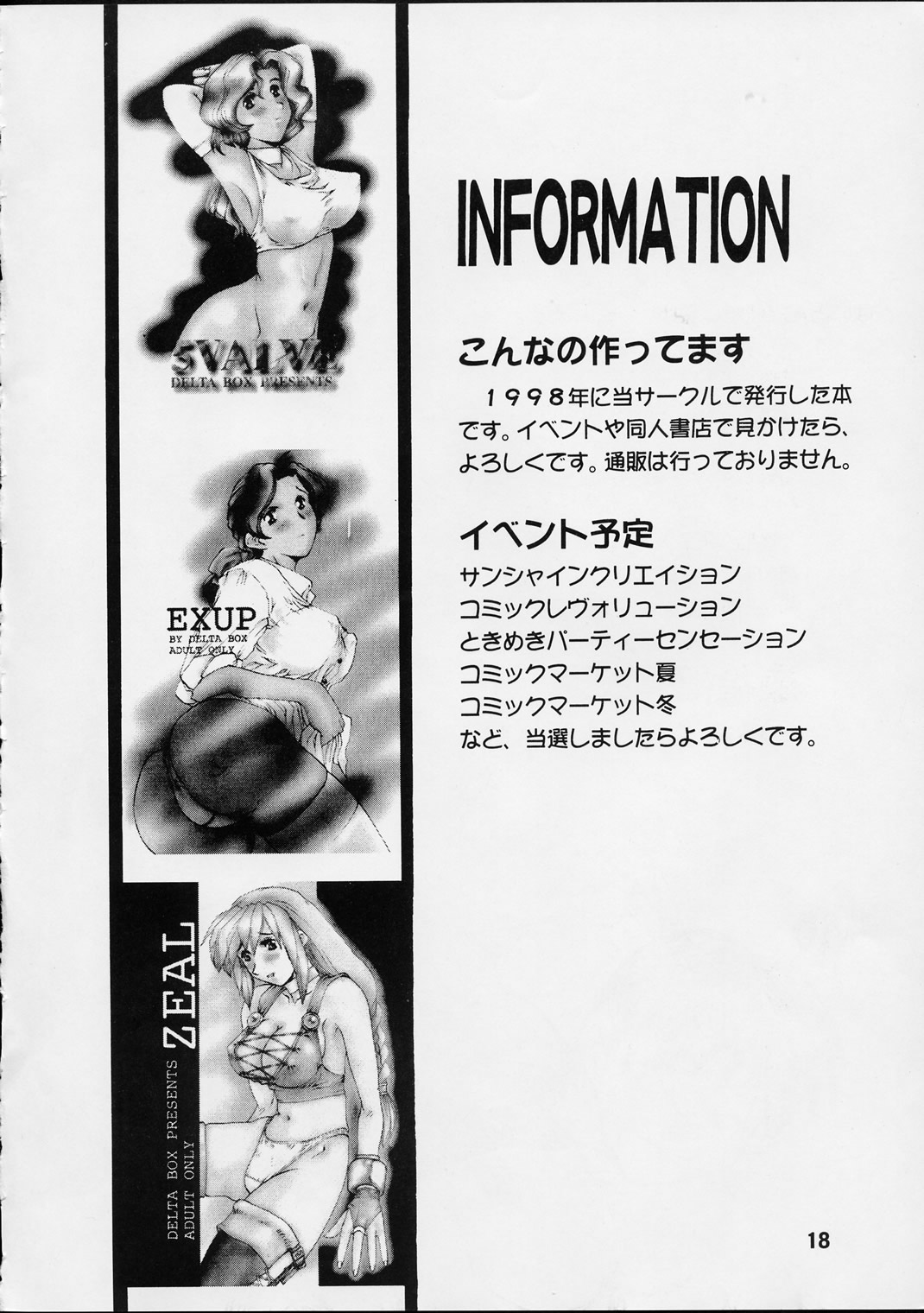 (C55) [Delta Box (Ishida Masayuki)] EG33 (Resident Evil) page 19 full