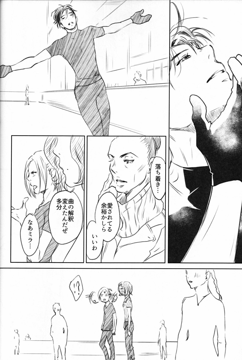 [Ichinose Yuma] Boku wo Tojikome mo Shinaide (Yuri!!! on ICE) (Ongoing) page 41 full