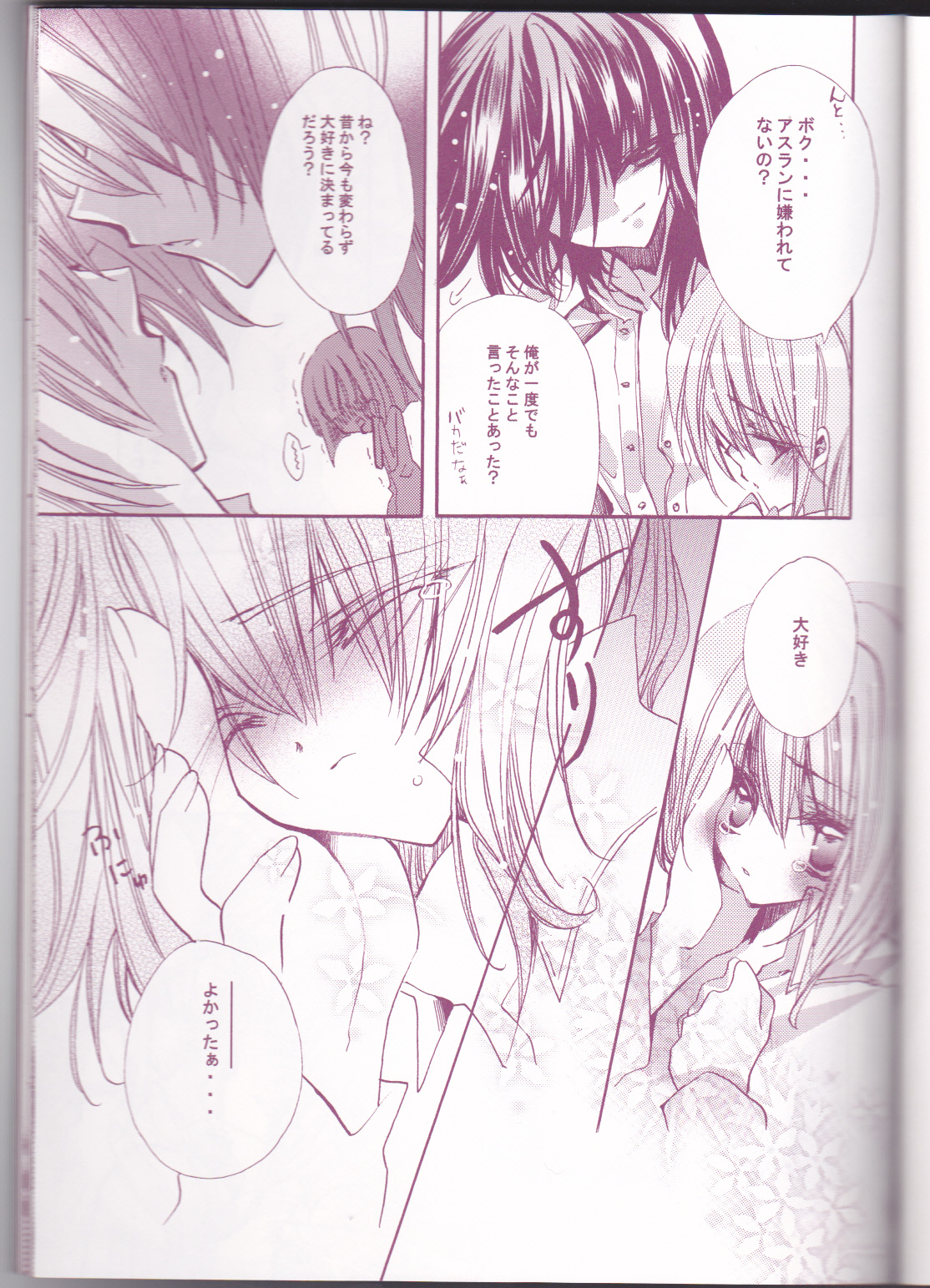 (C66) [LOLIPOP (Takewakamaru)] Tanemaki Gakuen Seitokai Shikkoubu (Gundam SEED) page 29 full