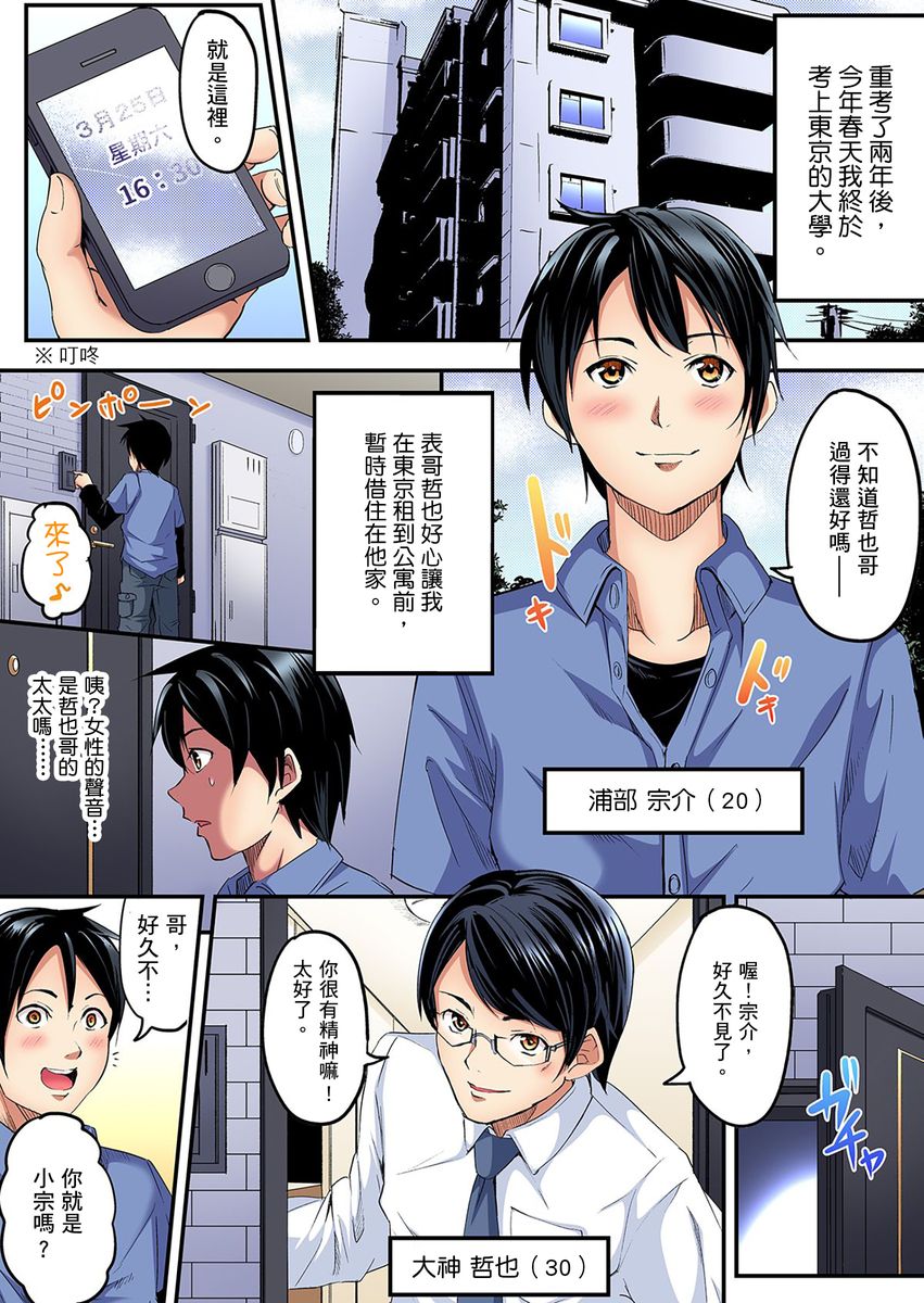 [Kuroto] Gal Mama to Pakopako SEX ~ Hitozuma no Chouzetsu Teku ni Majiiki Zetchou! | 與辣妹媽媽淫猥啪啪SEX～人妻的性愛技巧讓人爽翻天！ Ch. 1-5 [Chinese] page 2 full