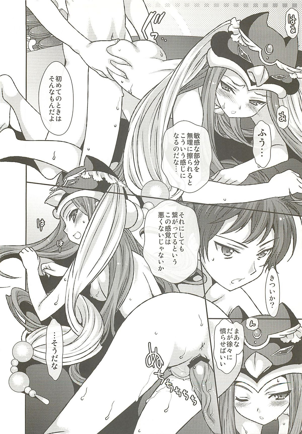 (C80) [Renai Mangaka (Naruse Hirofumi)] Seizon Senryaku no Tashinamikata (Mawaru Penguindrum) page 11 full