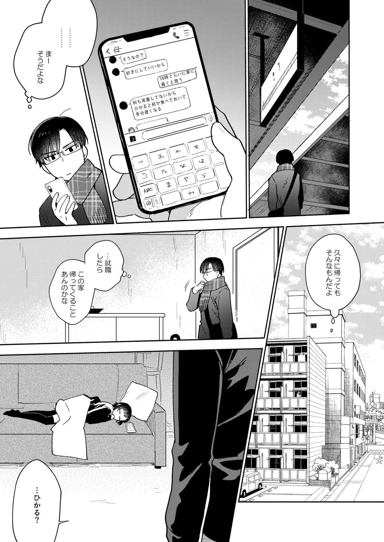 [Momozumi (Momozumi Jun)] Imouto no Jijou [Digital] page 4 full