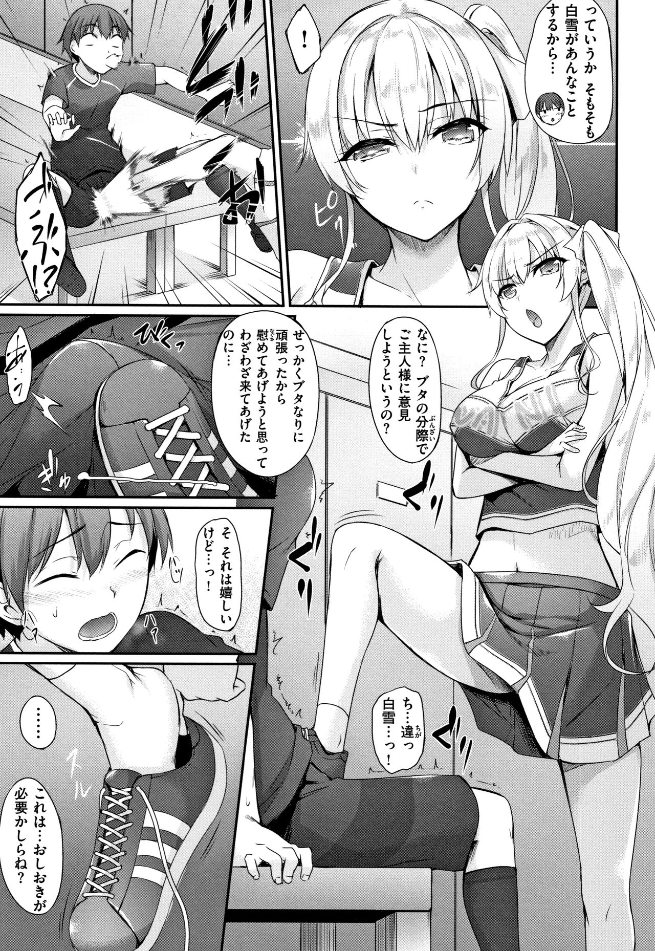 [Nakano Sora] Himawari Kanojo - Sunflower Baby page 10 full