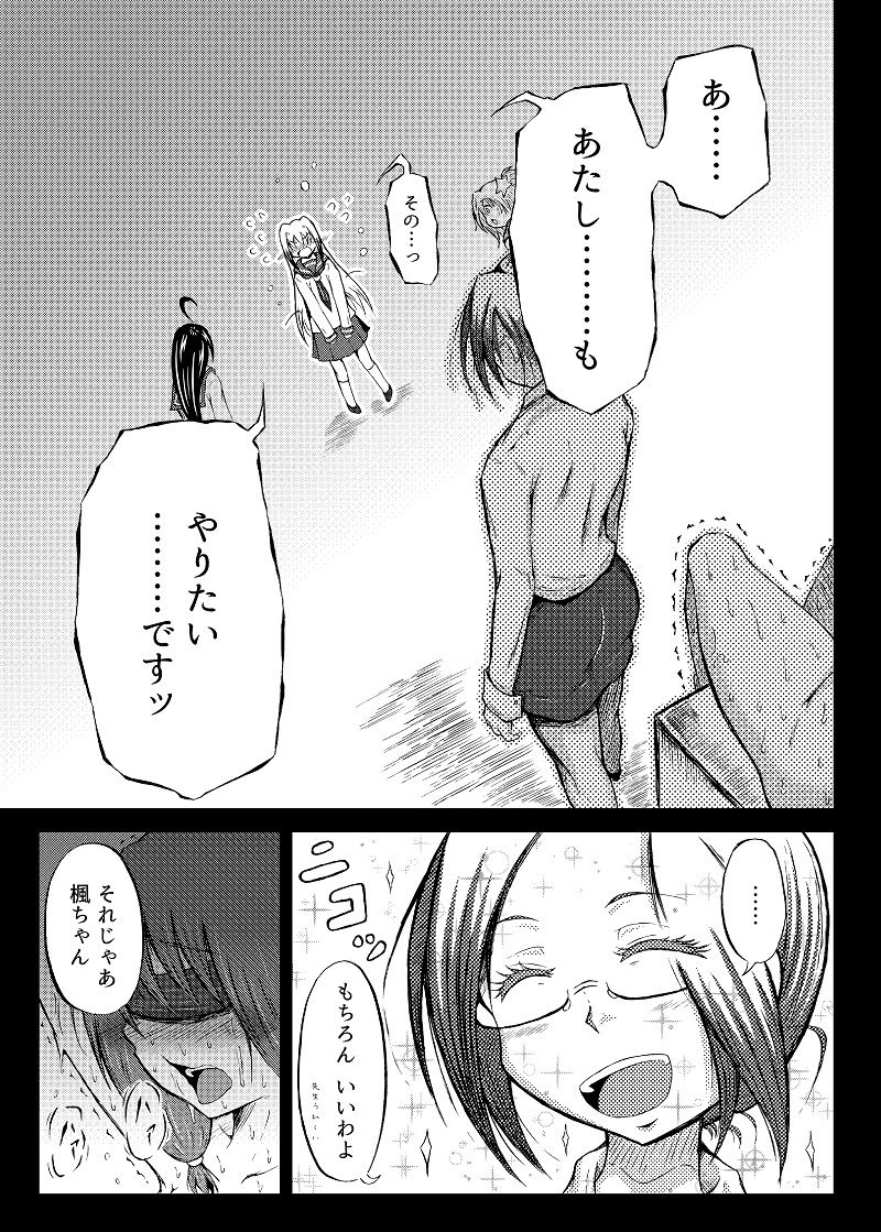 [Mutsu] 玉責め教本（ふたなり） ①~⑥ page 58 full