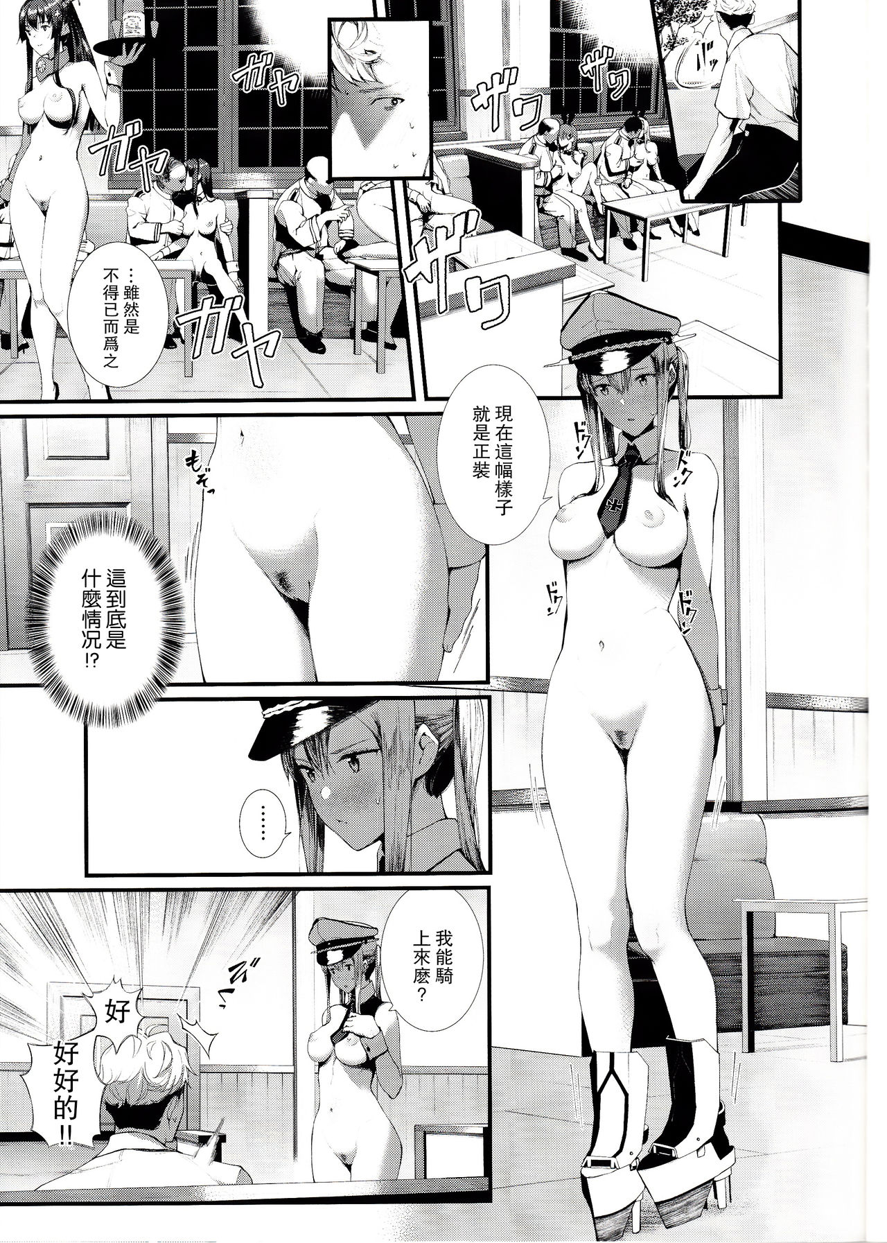 (C92) [08BASE (Tohyama eight)] Yokosuka SexCaba Chinjufu (Kantai Collection -KanColle-) [Chinese] [无毒汉化组] page 21 full