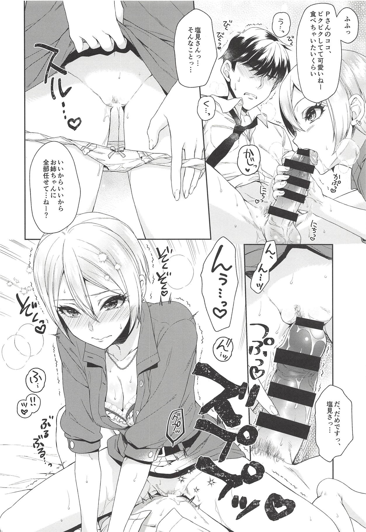 (COMIC1☆14) [Alpha to Yukaina Nakamatachi (Alpha)] Syuko-chan ni Iyasaretai (THE IDOLM@STER CINDERELLA GIRLS) page 13 full