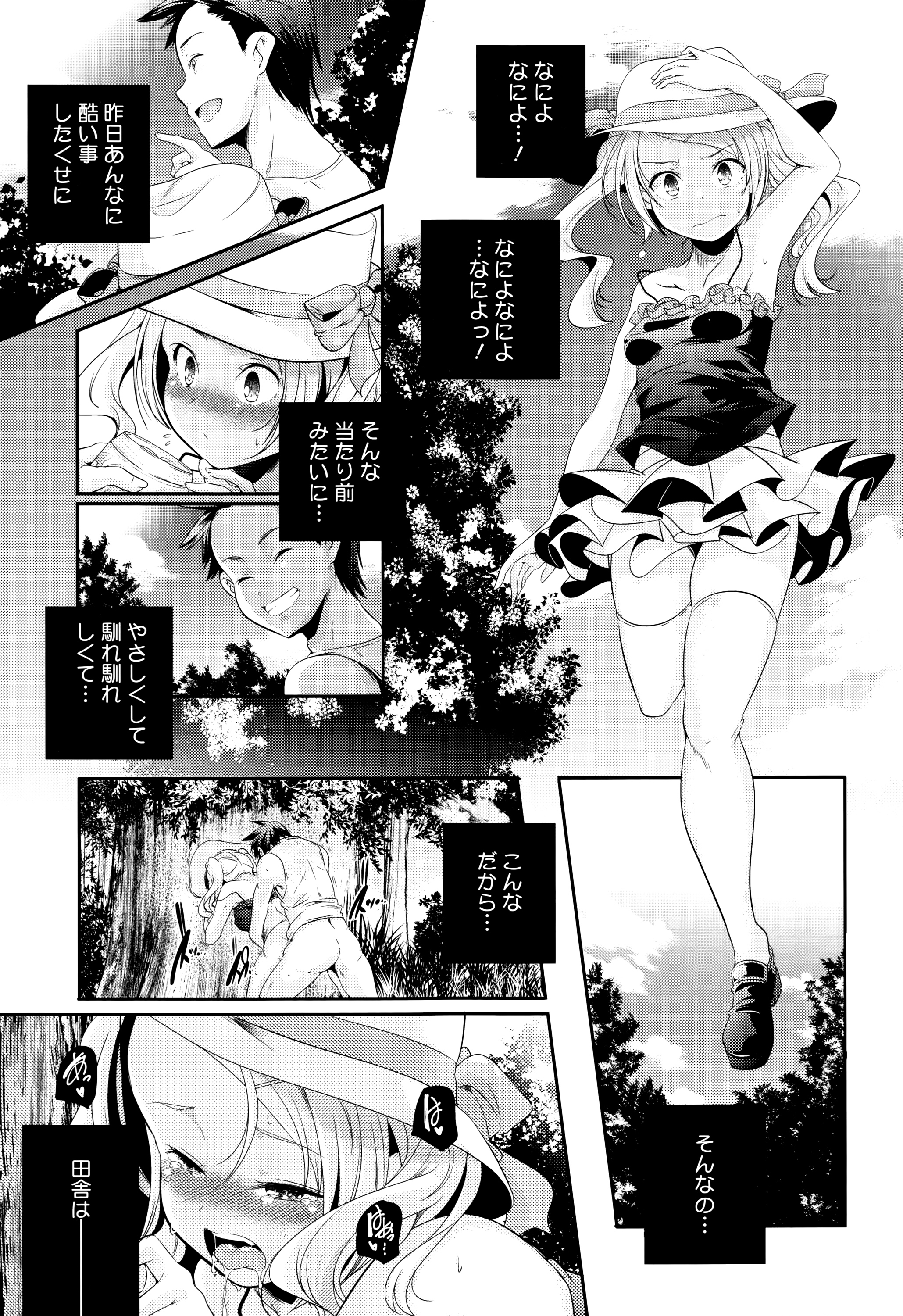 [Yamazaki Kazuma] Otona no Manegoto page 22 full