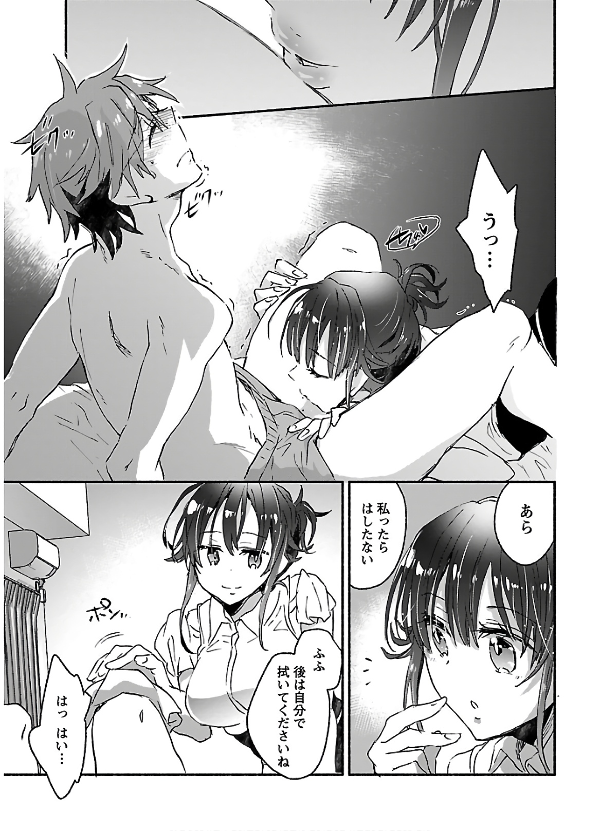 [James Hotate] Yankii musume ni natsukarete kotoshi mo juken ni shippai shisou desu vol.2 page 163 full