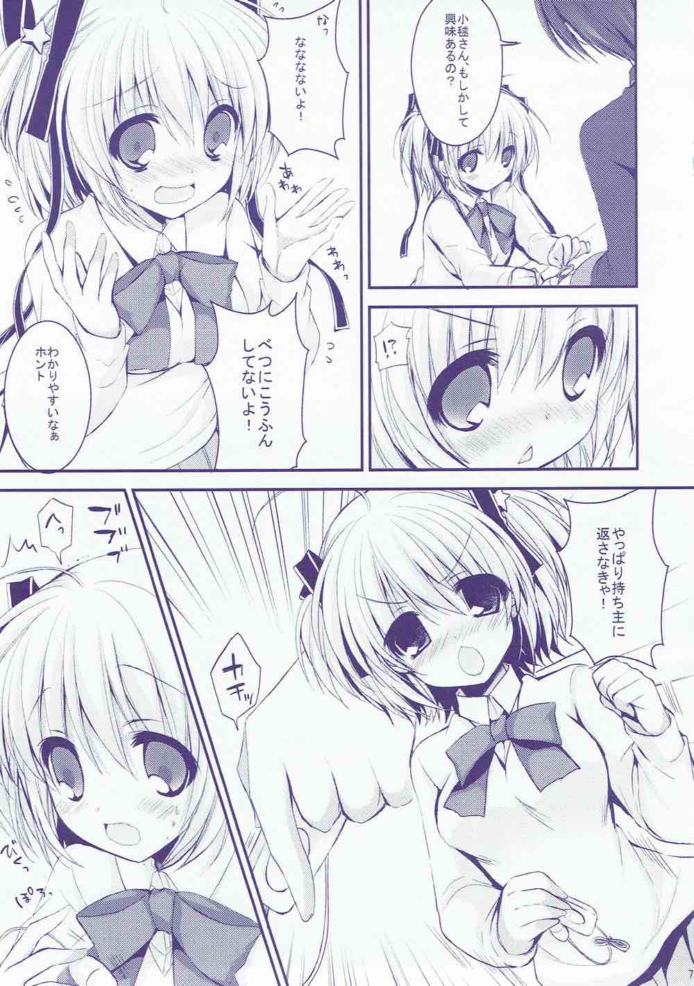 (C85) [Ichigohou (Shiraichigo)] Boku no Kawaii Komari-san (Little Busters!) page 6 full