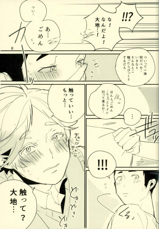 (SUPER25) [Diamond tiara (Sasaki)] Kimi no ××× ni Boku wa Koufun Shita. (Haikyuu!!) page 9 full