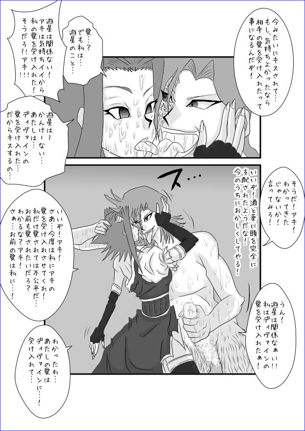 [Alice.Blood] Brainwashing Education Classroom - Akiza Hen II page 9 full