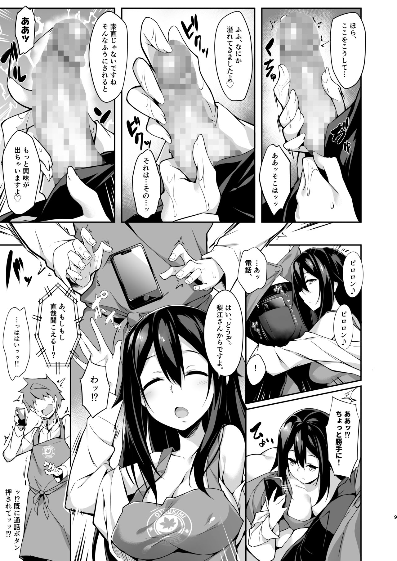 [Otukimi Koubo (Akizora Momidi)] Toshishita senpai kara no amai yuuwaku [Digital] page 10 full