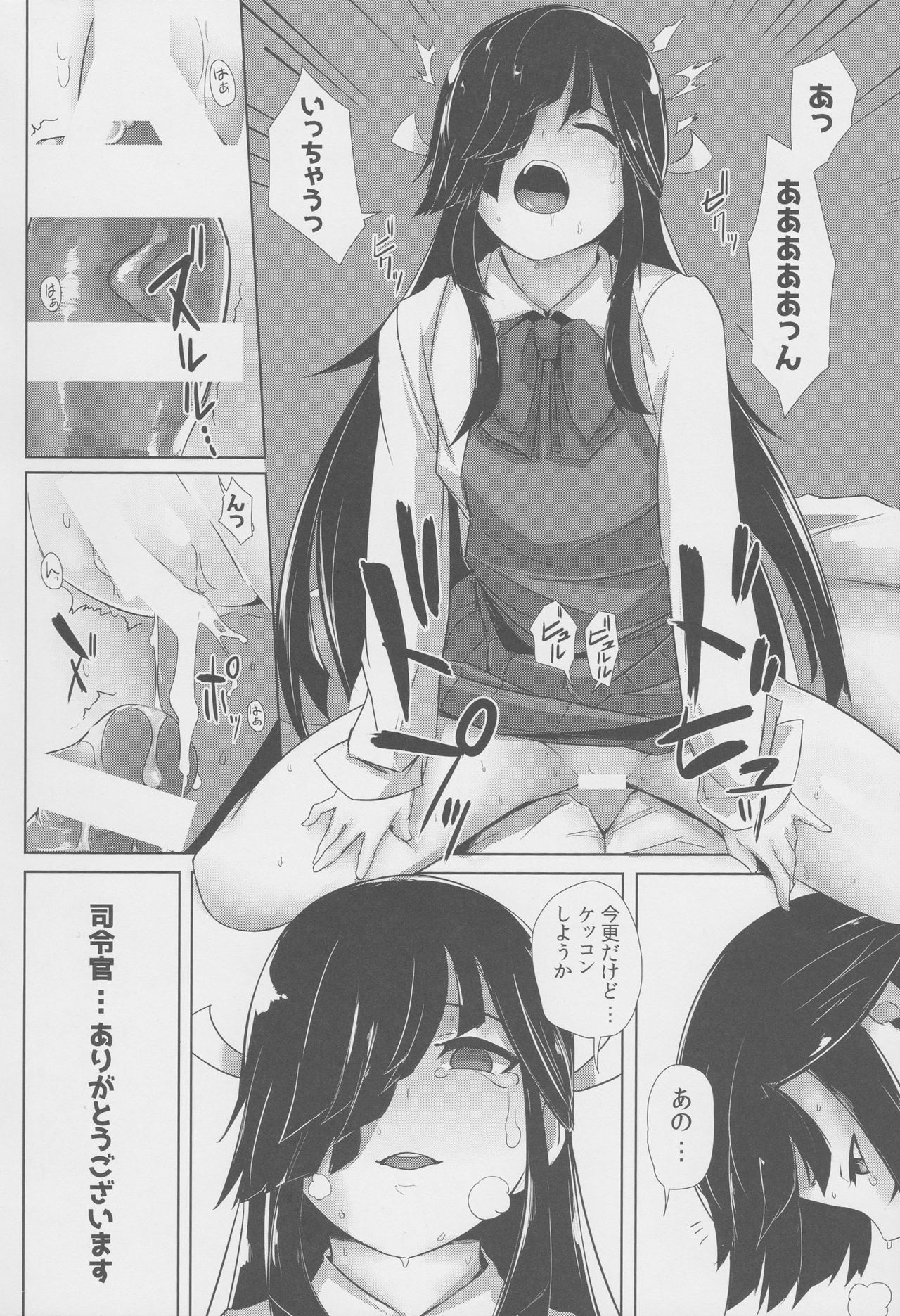 (C90) [Depression (Kirieppa)] Shiawase Juunana Fukou na Juukyuu (Kantai Collection -KanColle-) page 24 full